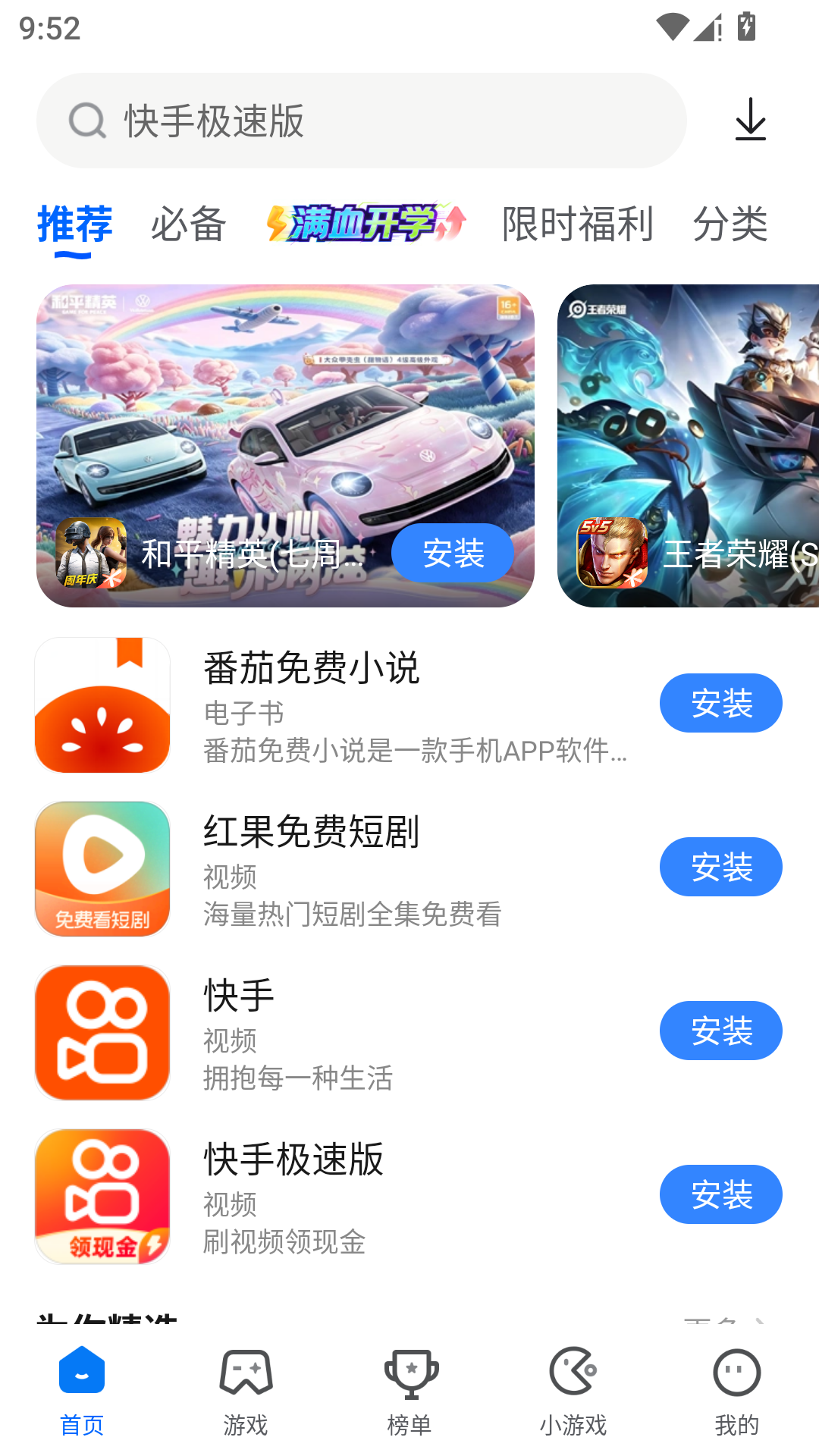 卓易市场App安卓版