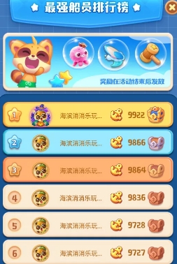 八月大版本更新啦！海滨消消乐上线“造船大赛”