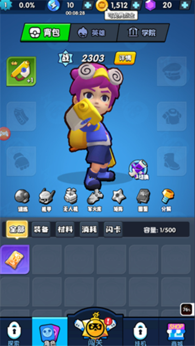 射手联盟单机版