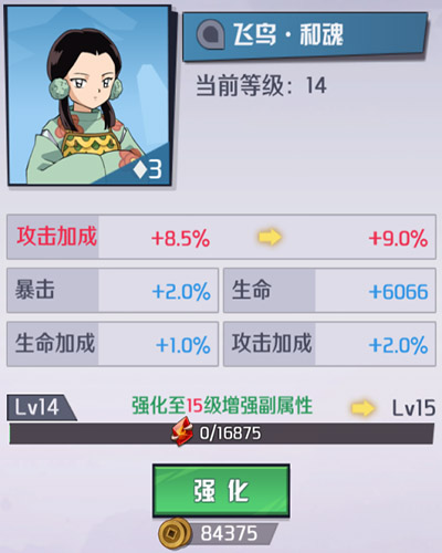 战国指南丨没有什么战斗是两个四魂解决不了的！