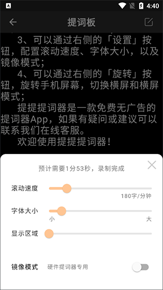 提客AI提词器