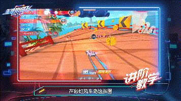 跑跑卡丁车手游彩虹风车岛风车岛赛道攻略