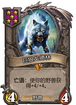 炉石传说