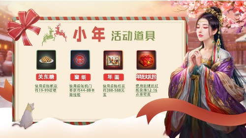 灶神爷亲身认证！《一品官老爷》年度最佳官员花落谁家