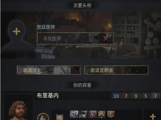 十字军之王3