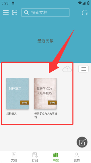 豆丁书房app