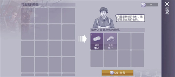 阿瑞斯病毒2手机版