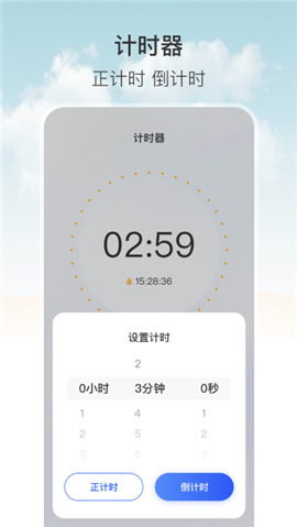 自动按键点击