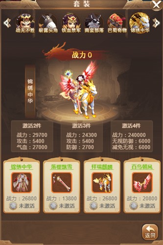挑战智商《风云三国2》不只是数值碾压