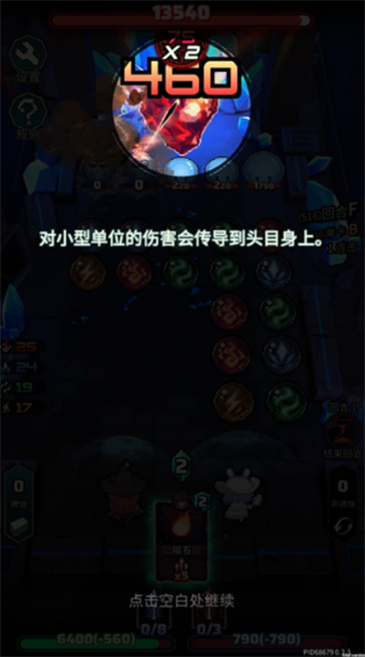 魔典秘闻单机版