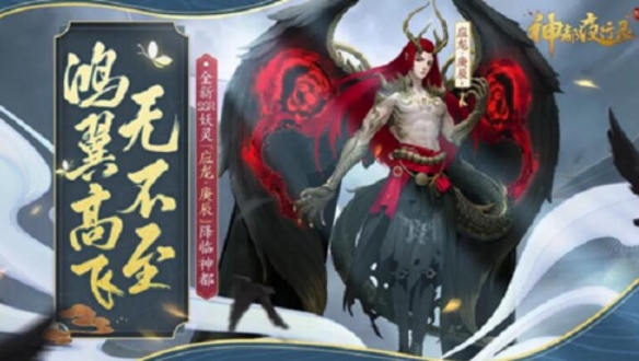 神都夜行录