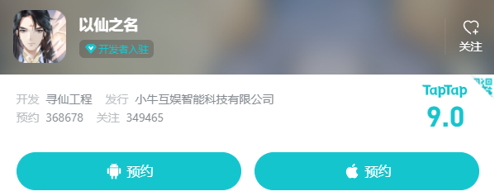 10月14日不删档开测，小牛互娱《以仙之名》全民修仙潮来袭