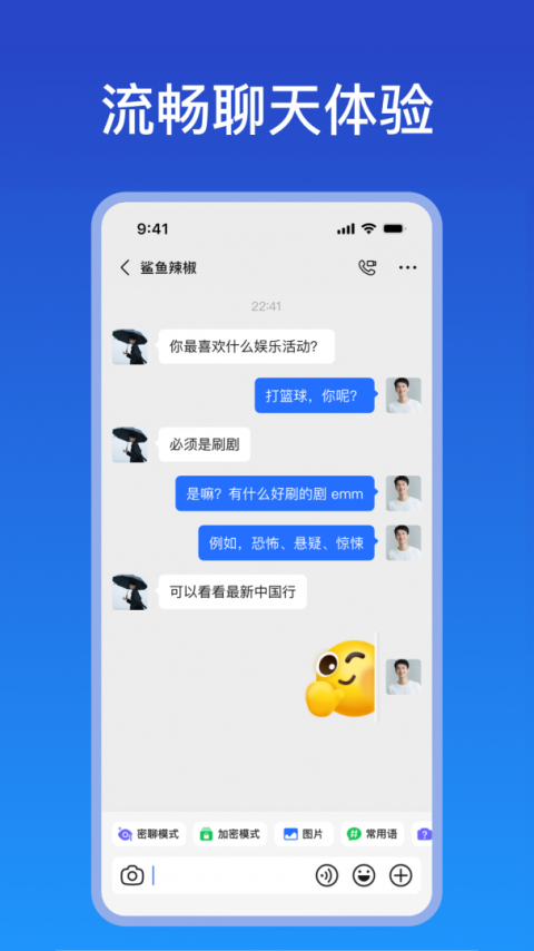 jspp聊天