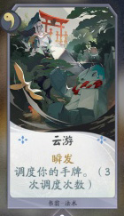 阴阳师百闻牌