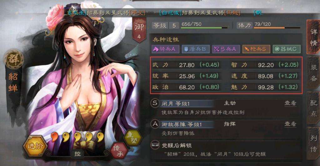 三国志战略版