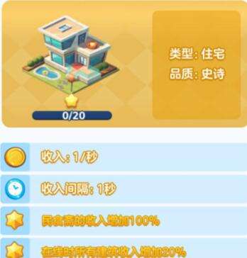 家国梦手游