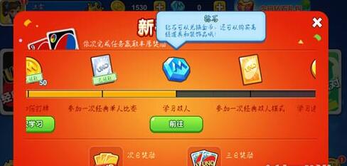 网易UNO手游