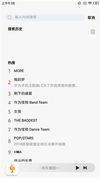 小橘音乐新版