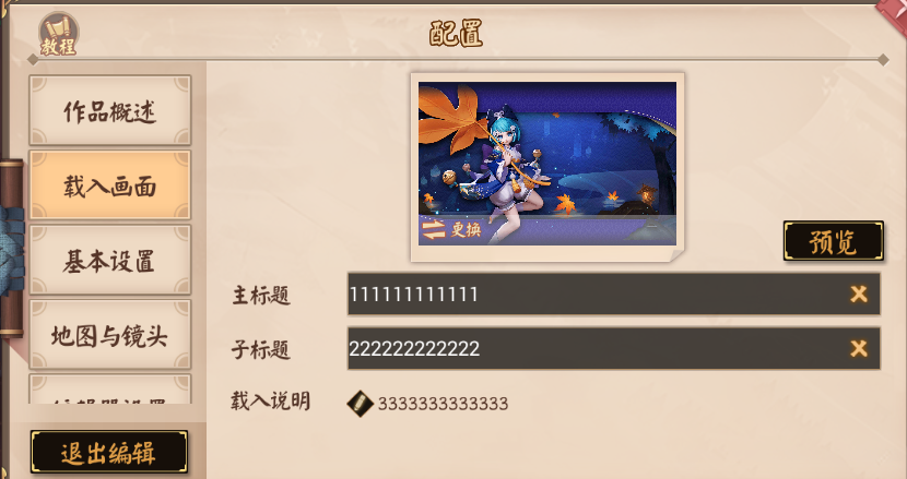决战平安京