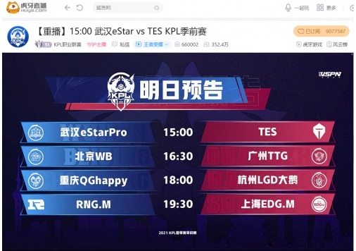 虎牙KPL：新援清清神兵天降两夺MVP，广州TTG大胜重庆QGhappy