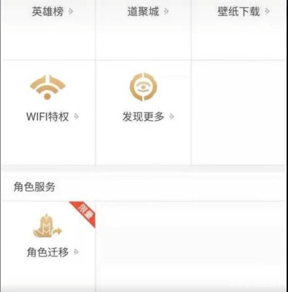 王者荣耀