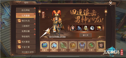 《三国如龙传》热血新服“一剑霜寒”今日开启   