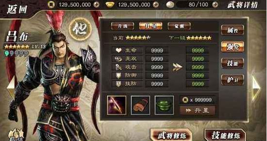 真三国无双霸手游官网