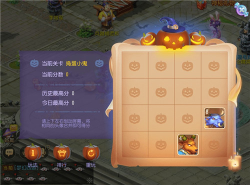 糖影迷踪,《梦幻西游》手游万圣节活动欢乐来袭