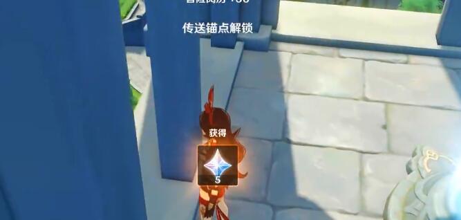 原神