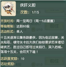 神雕侠侣2