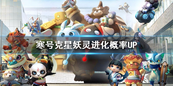 一起来捉妖