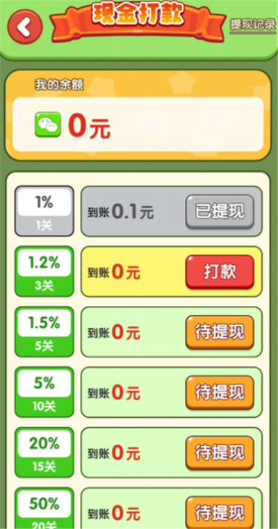 疯狂连一连