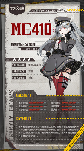 武装兵器少女战棋手游《湮灭效应》确认参展萤火虫嘉年华
