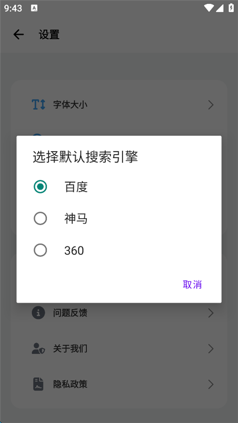 bobo浏览器软件