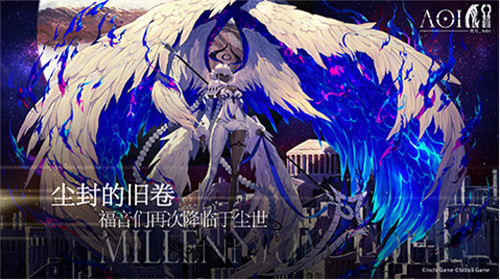 反乌托邦异界史诗手游《代号AOI》预约正式开启！于无罪世界咏叹神意！