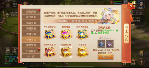 醉笑浮生，《三国如龙传》双平台新服今日开启  