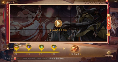 无限召唤!《神都夜行录》三周年庆典重磅开启