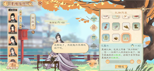墨魂