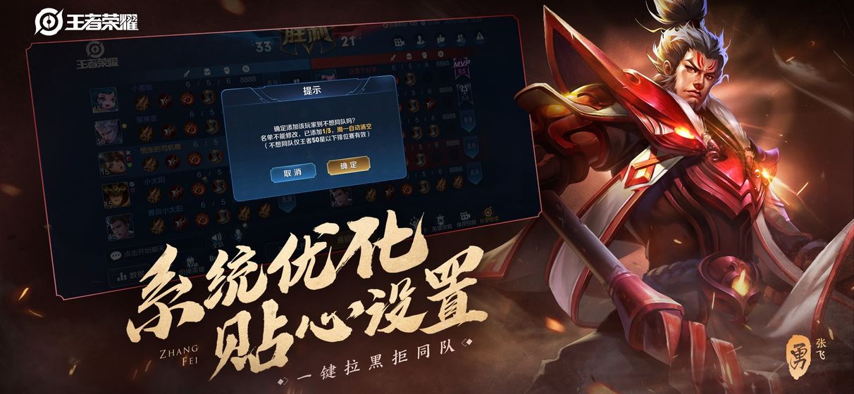 王者荣耀