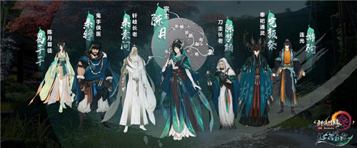 年度资料片“北天药宗”公布  《剑网3》十二周年发布会回顾