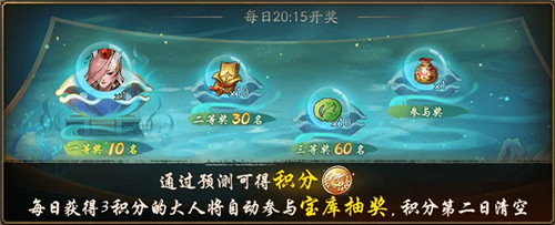 云摇曳《神都夜行录》新春预热活动今日上线 