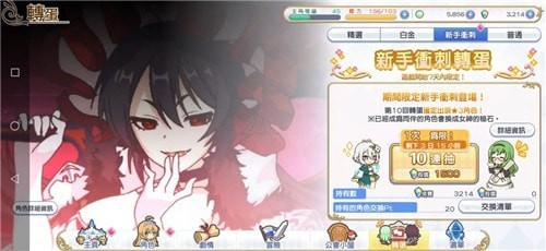 公主连结