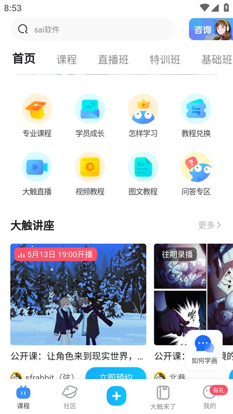 蓝铅笔软件
