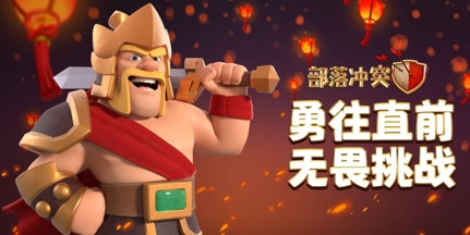 弓箭女皇重回沙场 《部落冲突》木兰皮肤返场回归