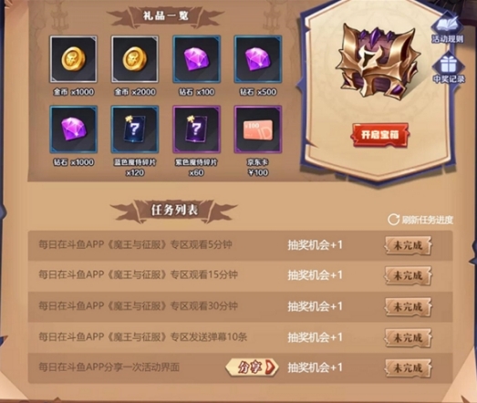 《魔王与征服》公测太火爆,紫色魔侍碎片一块难求