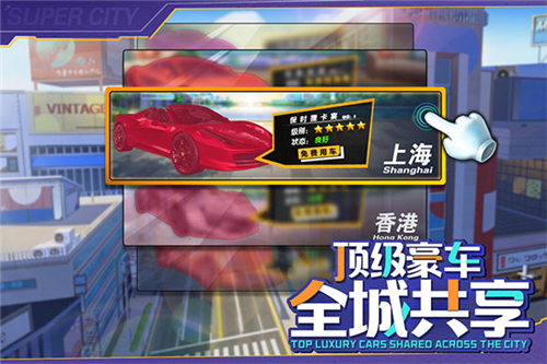 商道高手手游下载手机版