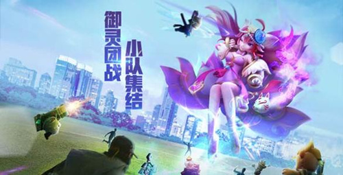 一起来捉妖
