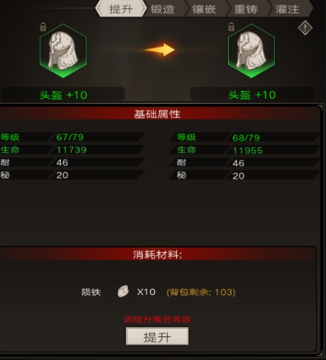 不朽之旅重生