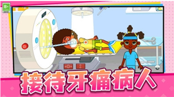 医院模拟器