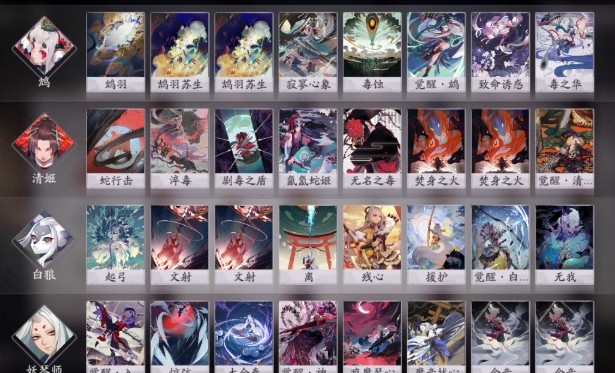 阴阳师百闻牌